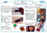 2019niimi08.jpg